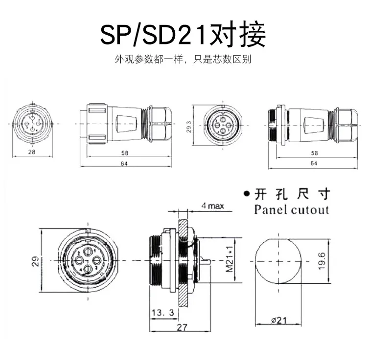 SP21 авиационный водонепроницаемый IP68 разъем 2 3 4 5 7 9 12 контактный кабель в линии гнездо; гнездо и гнездо