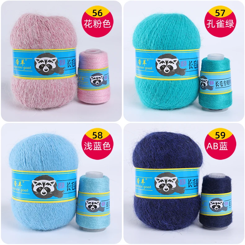 Drop Shipping 50+20g/set Long Plush Mink Cashmere Yarn Fine Quality Hand-Knitting Thread For Cardigan Scarf Suitable for Woman Drop Shipping 50+20g/set Long Plush Mink Cashmere Yarn Fine Quality Hand-Knitting Thread For Cardigan Scarf Suitable for Woman