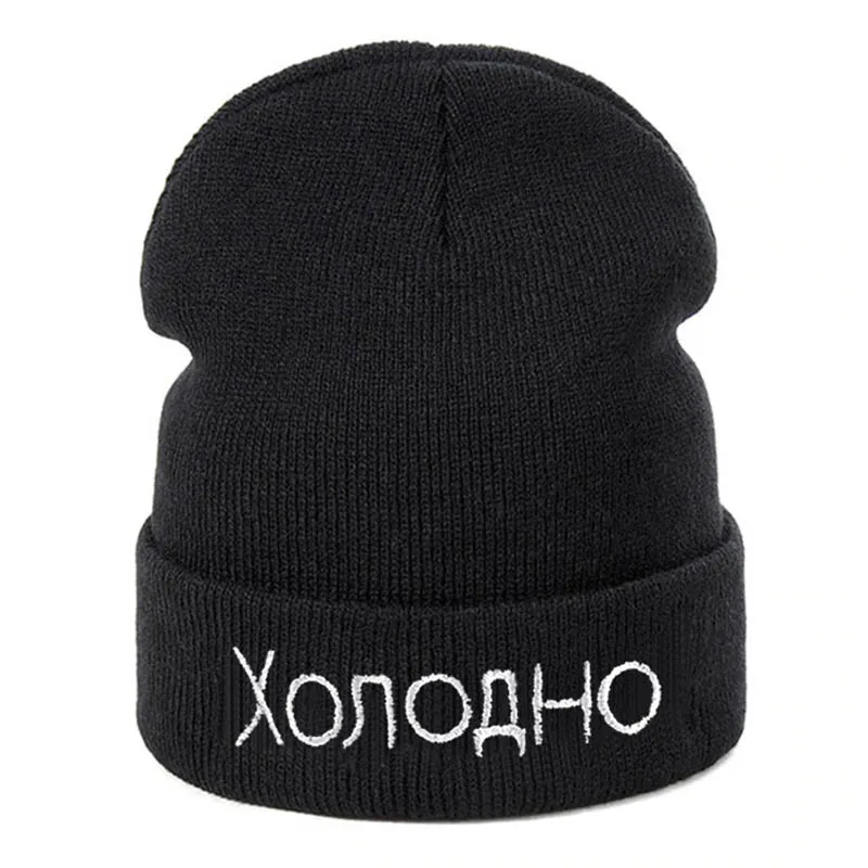 Мужская шапка хип-хоп Skullies Beanies с вышивкой русскими буквами, осенняя Повседневная теплая мягкая Лыжная шапка, зимние шапки для женщин - Цвет: black