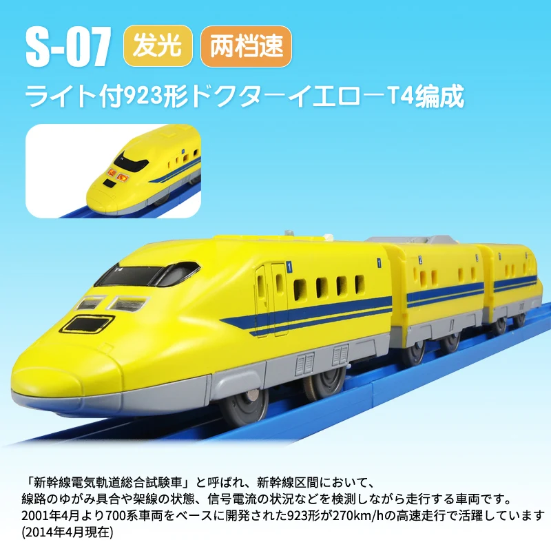 

Takara Tomy Plarail S-07 Type 923 Doctor Yellow T4 with Light Japan Electric Locomotive Model Toy Train
