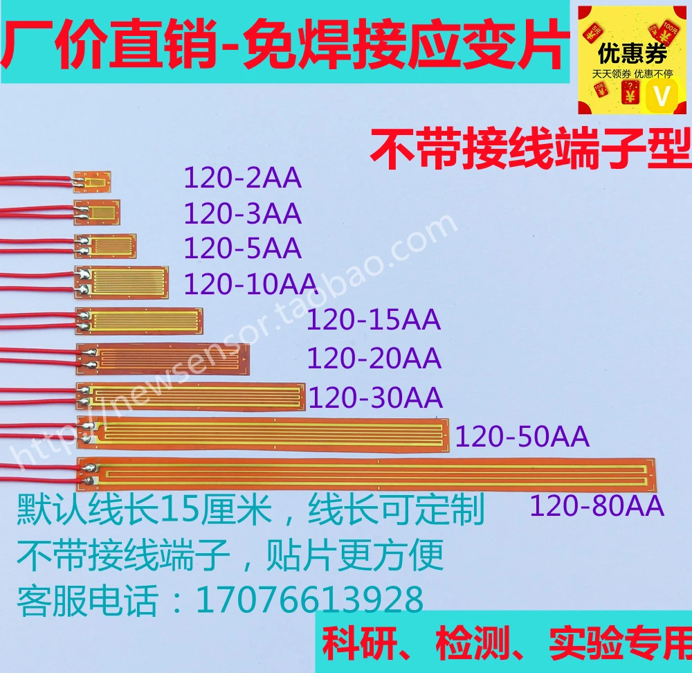 

Welding free resistance strain gauge / reinforcement strain gauge / concrete strain gauge / welding free strain gauge