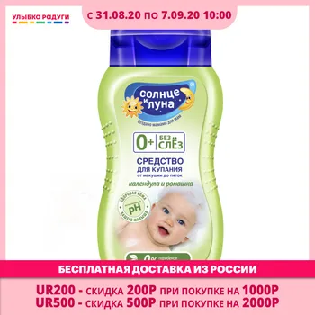 

Baby Soap Солнце и луна 3056141 Улыбка радуги ulybka radugi r-ulybka smile rainbow косметика Mother Kids Skin Care
