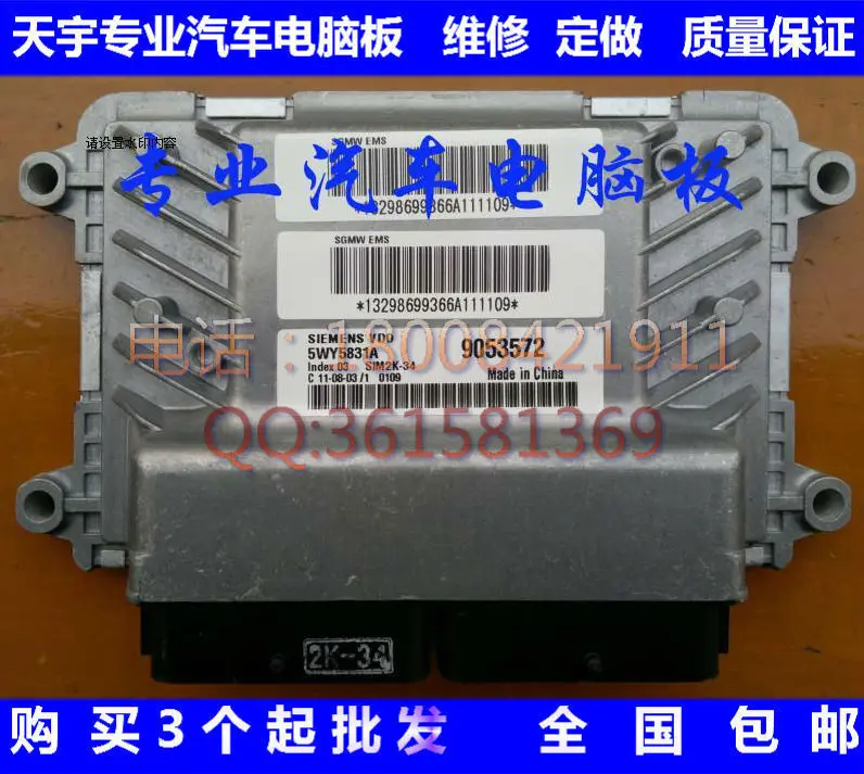 Компьютерная плата двигателя автомобиля ECU 5WY5831A 9053572 бортовой компьютер