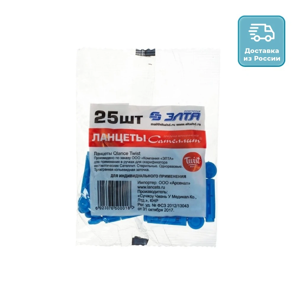 Ланцеты QLANCE TWIST N25 | Красота и - Цена: 296,00 руб.