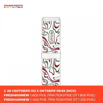 

Lipstick Estrade 3116447 Beauty Health Makeup Lips lip lipctick cosmetic cosmetics makeover pomade pomades Улыбка радуги ulybka radugi r-ulybka smile rainbow косметика beautiful beauty gloss bay jaw clink