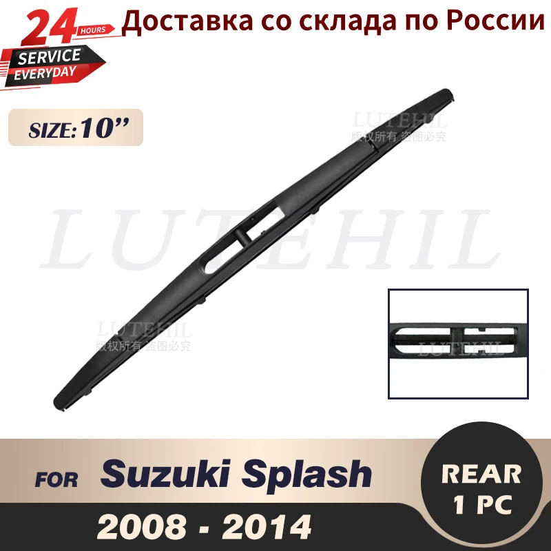 

Щетка стеклоочистителя для Suzuki Splash 2008 2009 2010 2011 2012 2013 2014