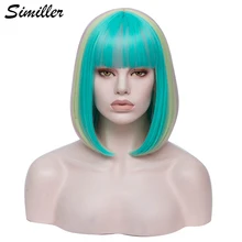 Similler женские короткие прямые волосы синтетические парики для косплея Хэллоуин зеленый желтый розовый смешанные цвета боб парик