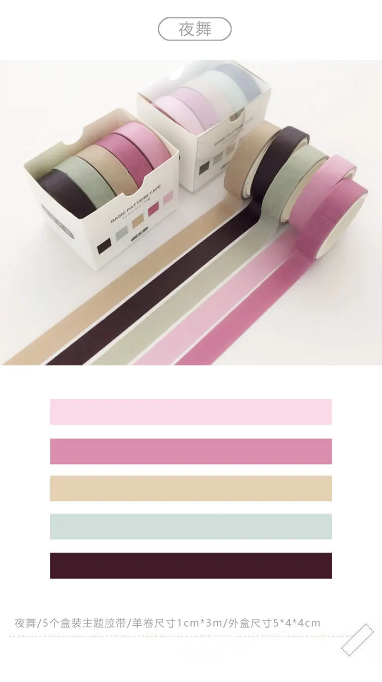 5 шт. Kawaii набор декоративного скотча Васи базовый цвет Bullet Journal маскирующая лента для планировщика DIY наклейки Скрапбукинг Канцелярские наклейки