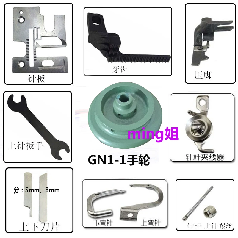 OVERLOCK SEWING MACHINE GN1 1 SPARE PARTS PRESSER FOOT LOOPER KNIVES