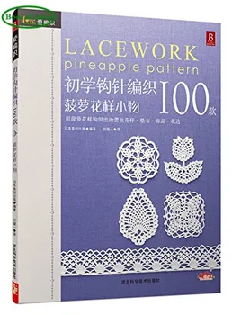 

Beginner Crochet 100 Patterns book Lacework Pineapple Pattern weaving book
