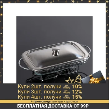 Мармит 2 л, жаропрочное стекло