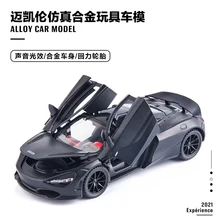

1/32 Simulation McLaren Alloy Pull Back Car Model Children's Sound and Light Diecast Toy Car Boy's Birthday Gift Christmas Gift