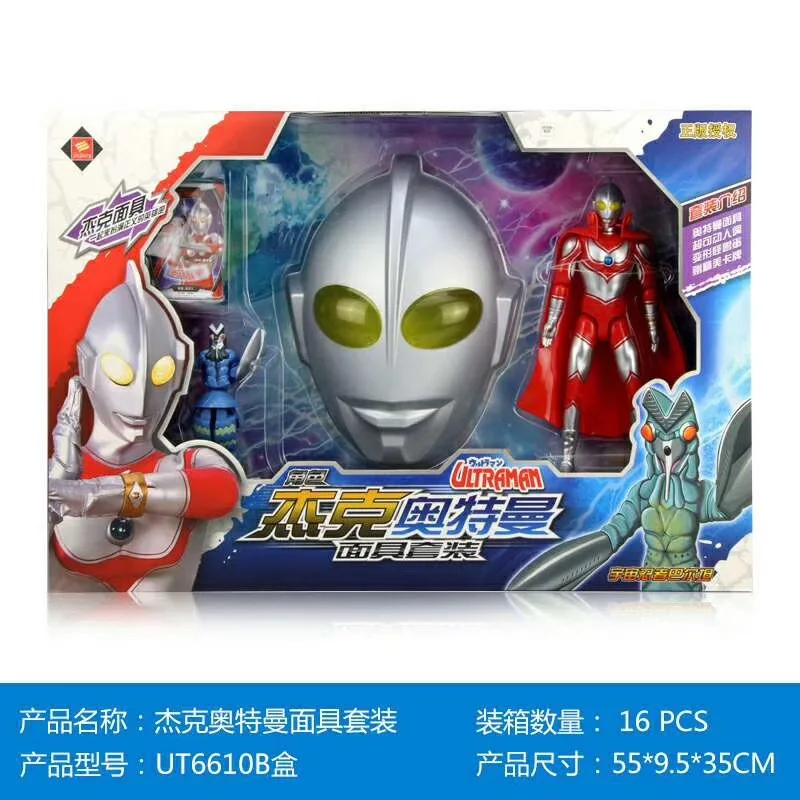 

JinJiang Ultraman Genuine Authorized CHILDREN'S Toy Taylor Mask Ut6610b Ut6610a