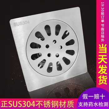 

Balcony 304 Washing Machine Floor Drain Deodorizing Cover Plate Thick Stainless Steel Guangdong Province 3 Inches Sewer Shower C