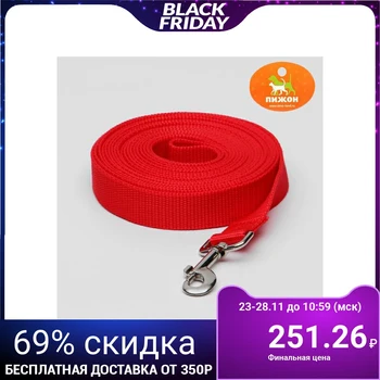 

Leash 5 mx 2.5 cm, red