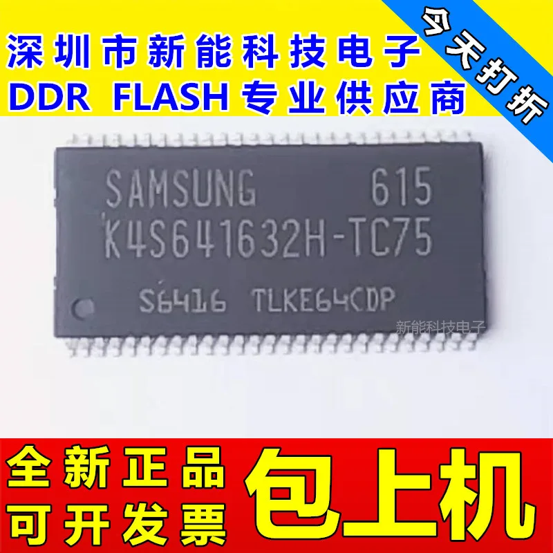 

K4S641632H K4S641632H-TC75 SDRAM K4S641632H-UC75