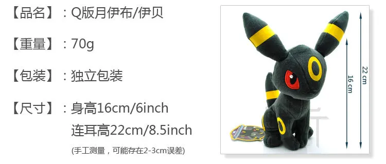 TAKARA TOMY, 9 стилей, pokemon Sylveon Jolteon Umbreon Eevee Glaceon, плюшевые игрушки для детей