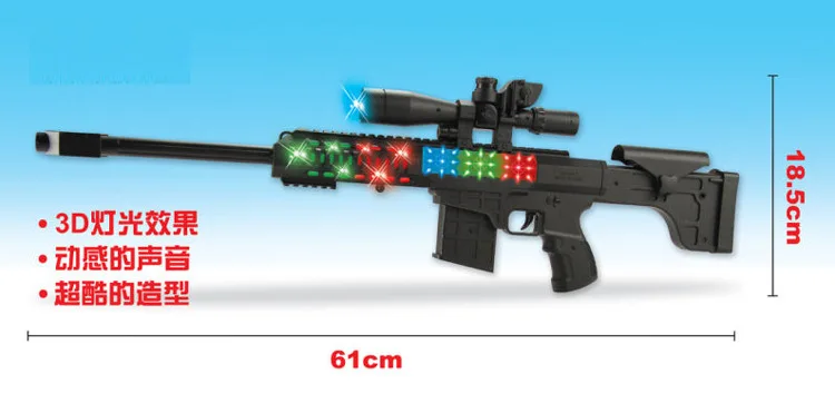 

New Style Electric Flash Gun Military Toy Gun Sound Gun with 5 Lights 3D Light Stall Hot Selling