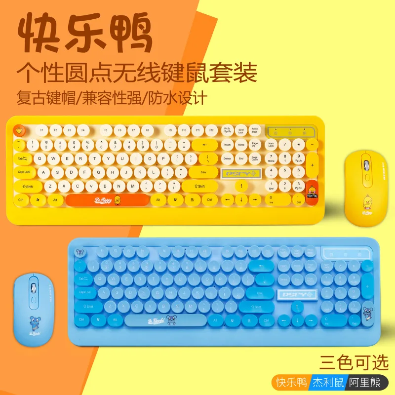 

Dou shi fang yuan K68 Retro Circle Wireless Keyboard And Mouse Set Big Yellow Duck-Style Wireless Mouse Set