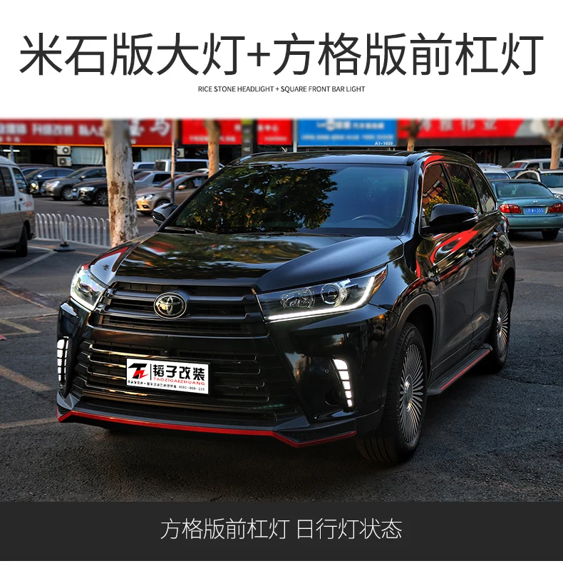 Автомобильный Стайлинг для Toyota Highlander модификация ленточных планшетов для метров каменных линз светодиодный дневной свет