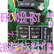 012-HST 5 шт./лот