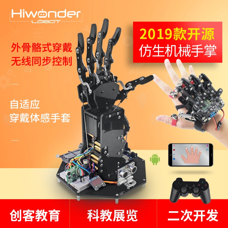 Deft hand mechanical palm open source kit uHand Bionic robot somatosensory control