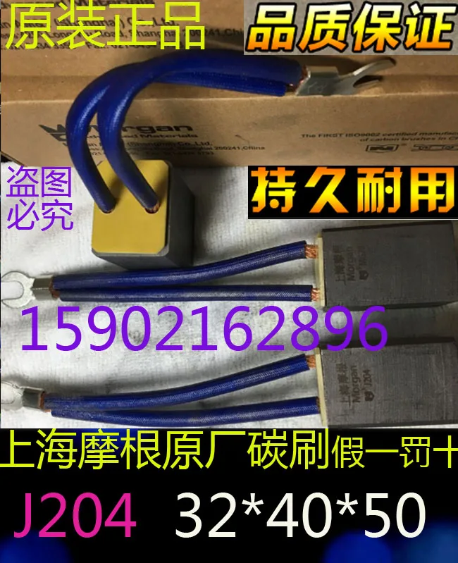 Genuine Shanghai Morgan carbon brush J204 electric brush 32*40*50 high pressure exciter hydraulic turbine original carbon brush original genuine at24c64 at24c32 at24c16 at24c08 at24c02 at24c04 at24c128 at24c01 at24c256 eeprom sop 8
