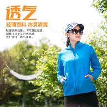 Весна и лето 209 ветрозащитная быстросохнущая Солнцезащитная одежда для улицы Водонепроницаемая блестящая боковая Пылезащитная куртка настраиваемая Ad