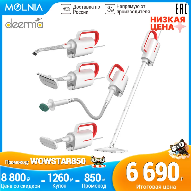Deerma steam mop dem-zq610 cleaner for home manual multi-functional floor cleaning five nozzles |