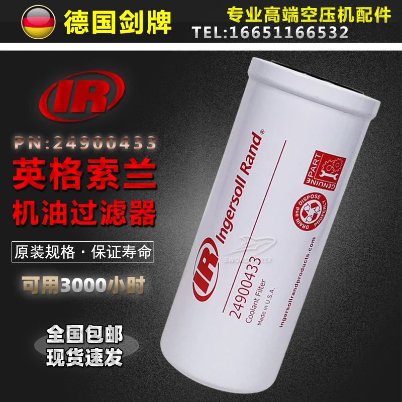 

Ingersoll Rand air compressor maintenance supplies accessories RS37 oil filter 24900433 high pressure oil filter element