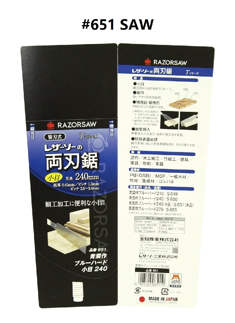 GYOKUCHO 240 мм двухконцевая пила из лиственных пород 651 Классическая японская ручная Деревообработка инструменты