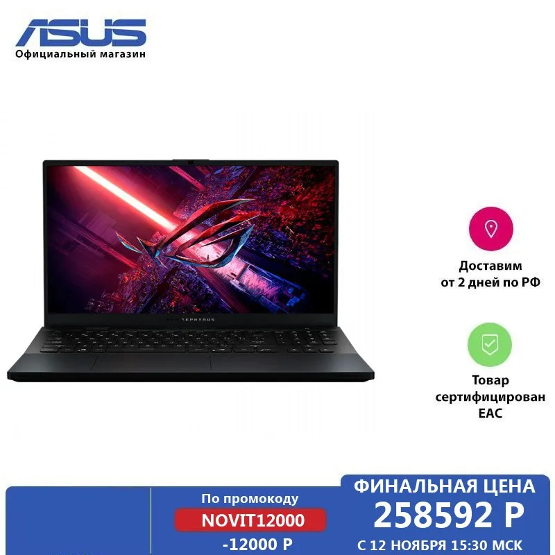 Ноутбук ASUS ROG Zephyrus S17 GX703HR-KF031T 17.3 4K UHD/Core i9-11900H/32Gb/RTX 3070 для ноутбуков | Компьютеры и