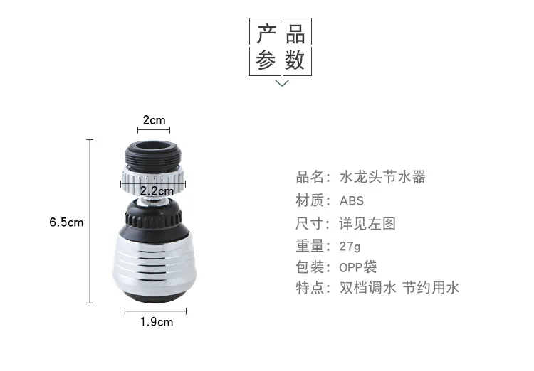 2 режима, вращающийся на 360 градусов, для экономии воды, насадка высокого давления, фильтр для крана, адаптер, кран, расширитель, аксессуары для кухни и ванной комнаты