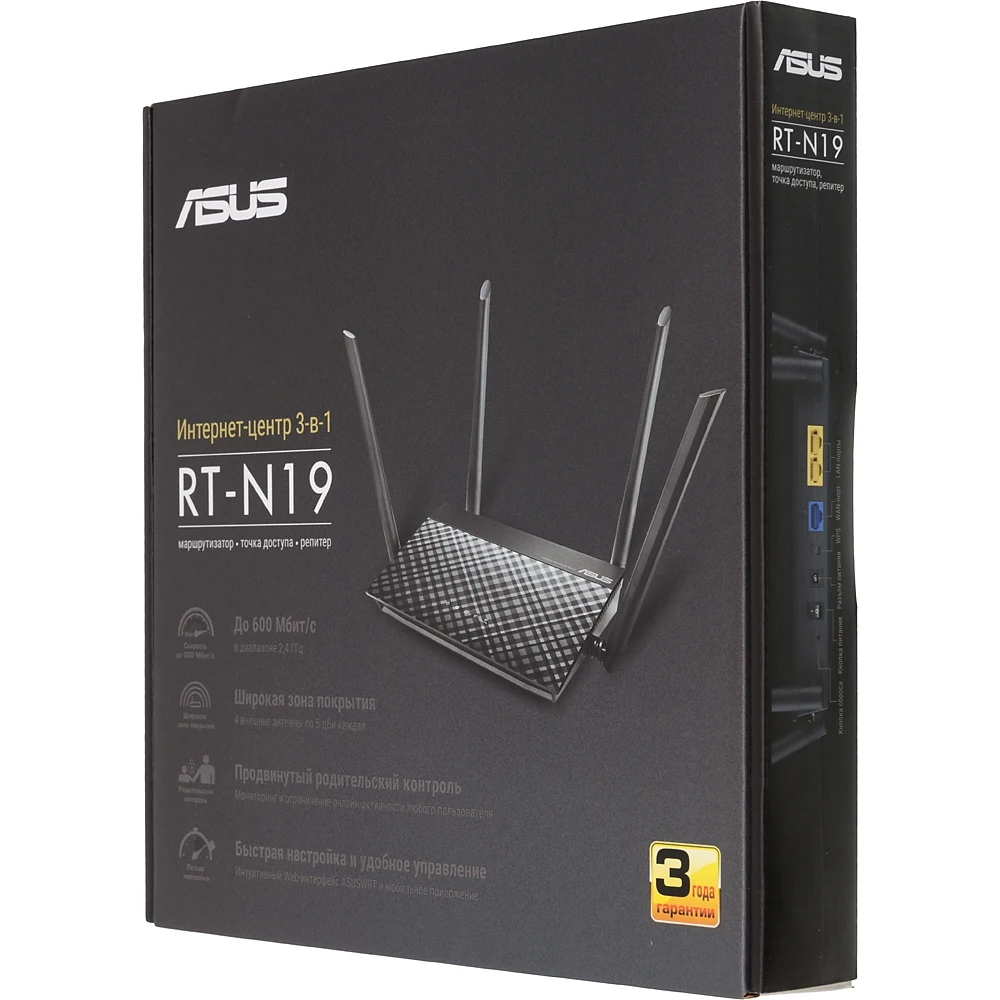 Роутер беспроводной Asus RT-N19 N600 10/100BASE-TX черный
