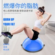 Полукруглый Балансирующий мяч для дома, фитнеса, беговая дорожка для ног, тренировочный толстый взрывозащищенный настоящий полукруглый мяч для йоги