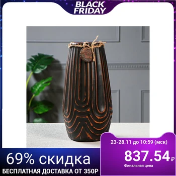 

Table vase "Prima", red clay, 31 cm 5187522