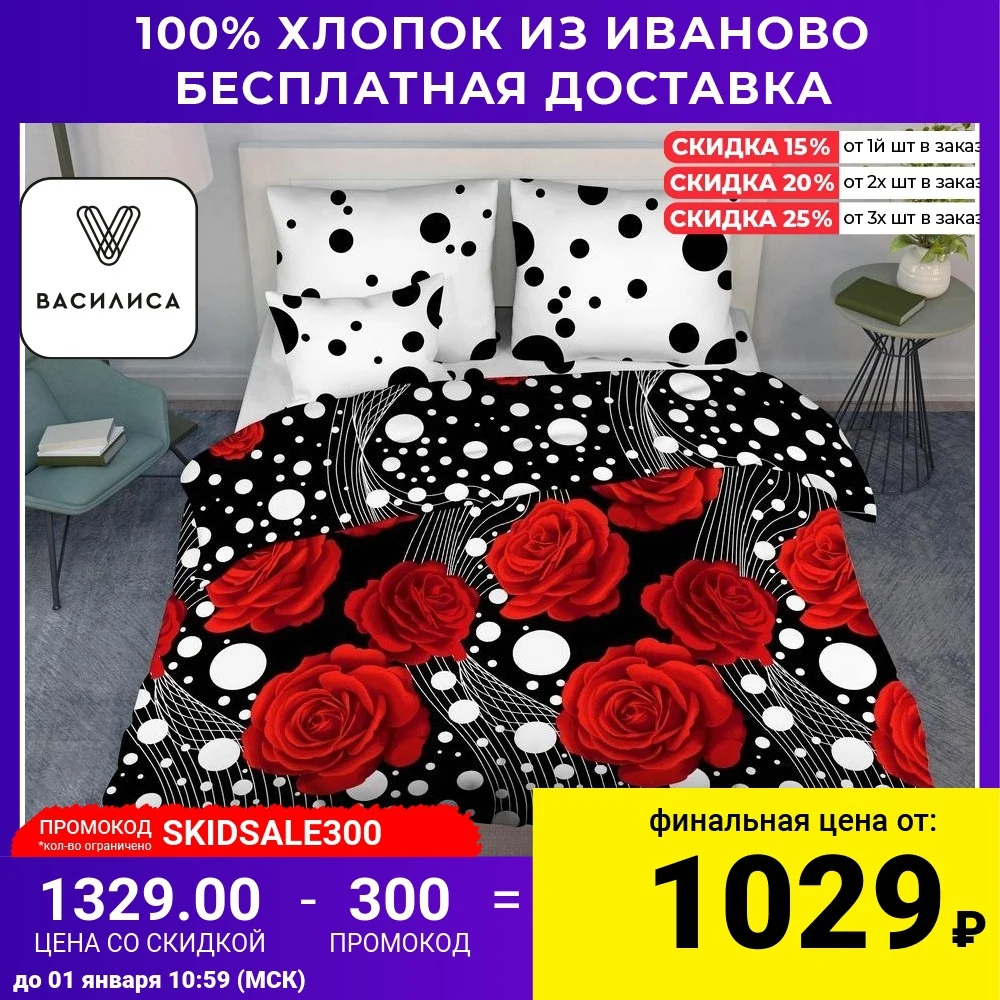 Bedding set made of coarse calico Vasylisa 100% cotton fig. 3592 Comilfo for home PBC Family bed Textil blanket Sheet Pillowcase 70x70 | Дом и