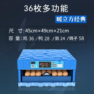 

Incubator Egg Incubator Full-automatic Household Incubator Small Intelligent Chicken Incubator Incubator Controller