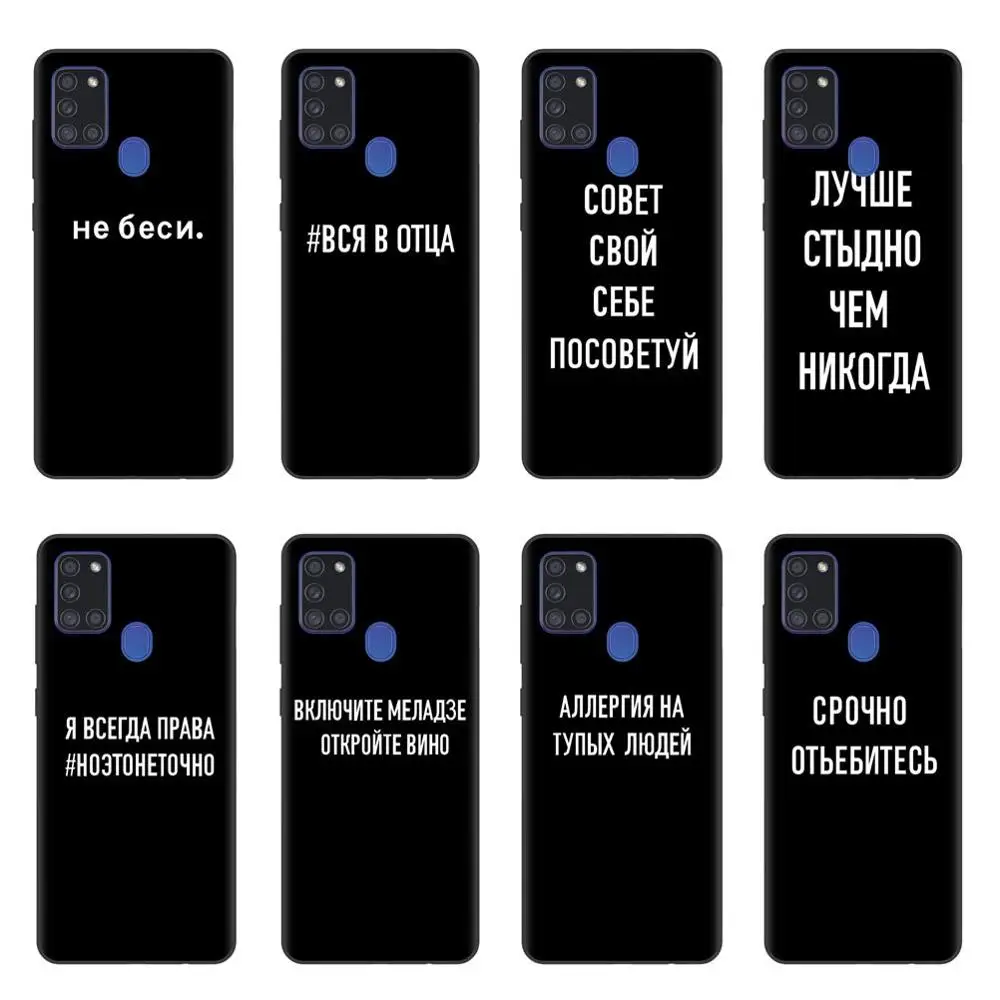 Чехол-накладка для Samsung A21S A10 A20 A30 A40 A50 A70 A51 A71 с надписью на русском языке |