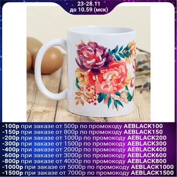 

Easter mug "flowers", 300 ml