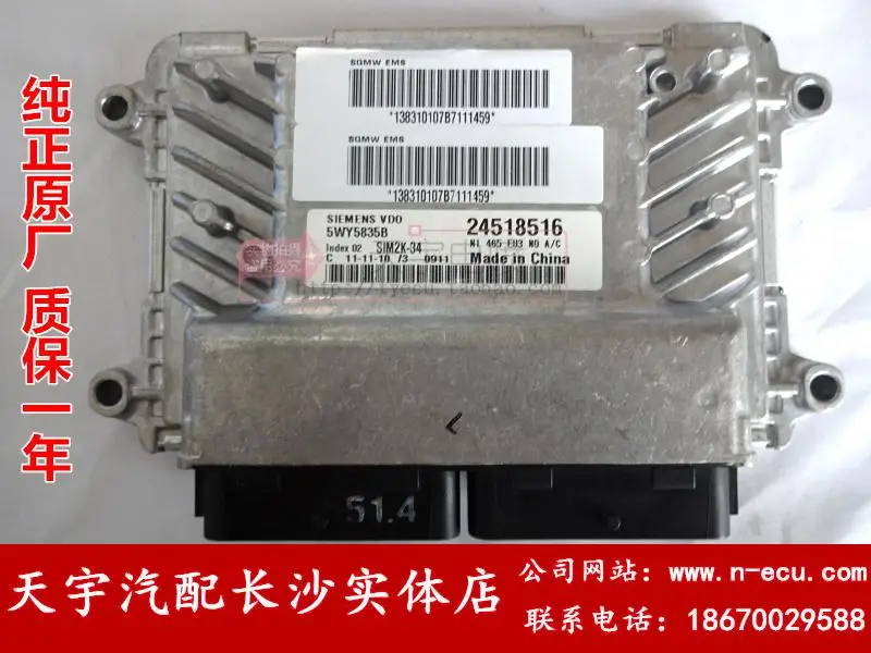 

Free Delivery. Car engine computer board ECU 5WY5835B.C.D.E.F 24518516