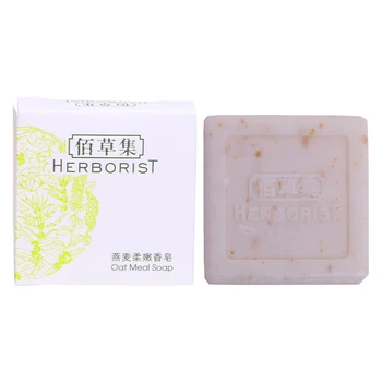 Herborist Oat Soft Fragrant Soap 30G Facial Cleanser Handmade Soap Deap Clean Hydrating Oil-Control Clean Facial Cleanser 1