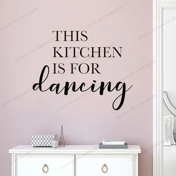 

This Kitchen Is For Dancing | Wall Decal | Vinyl Decal | Kitchen Wall Decal Kitchen Wall Art Wall Sticker Funny Kitchen yw-340