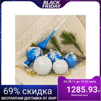 

Set "Snow branch" (set of 5 pieces) 2564847