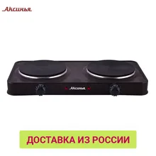 Электрическая плита "АКСИНЬЯ" КС-008 диск двухконфорочная коричневая Электрическая плита "АКСИНЬЯ" КС-008 диск двухконфорочная коричневая