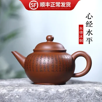 

Zisha pot, assistant engineer of China, Zhu qianbing, hand engraved Heart Sutra, horizontal bottom trough, tea pot set
