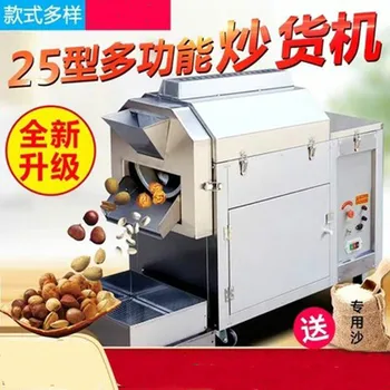 

Stainless Steel Gas Food nuts roaster Commercial Cashew peanuts chestnuts nut roasting processing machine
