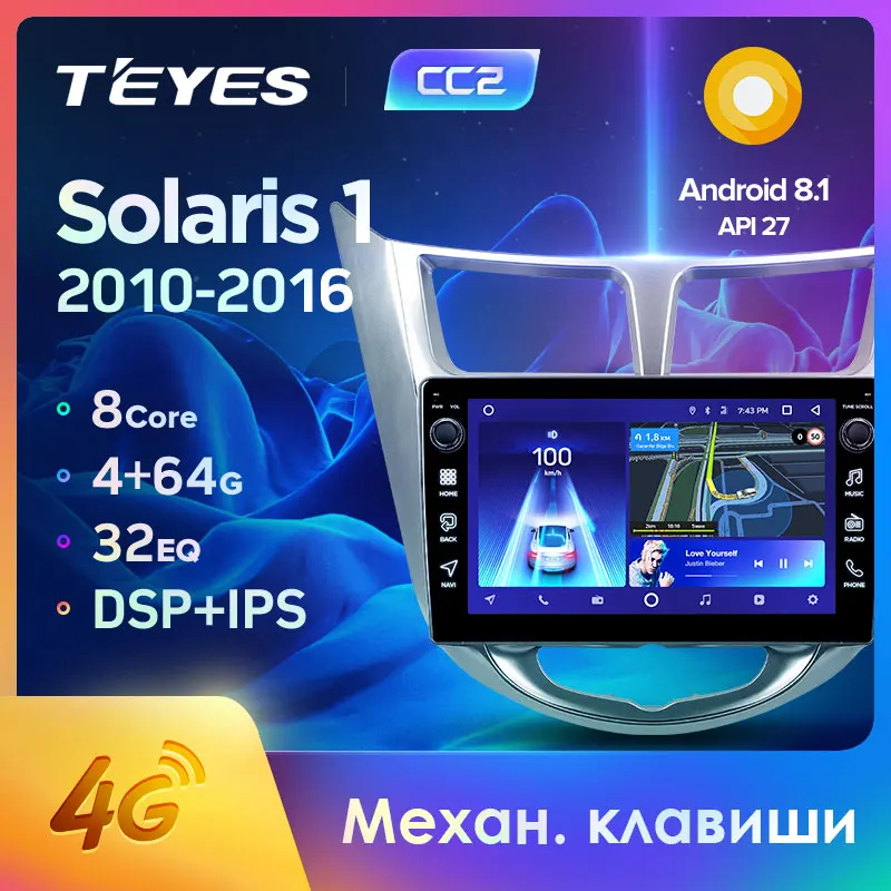 TEYES CC2 Штатная магнитола для Хендай Солярис 1 Hyundai Solaris 2010-2016 Android 8.1 до 8-ЯДЕР 4 + 64ГБ