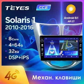 

TEYES CC2 For Hyundai Solaris 1 2010-2016 Car Radio Multimedia Video Player Navigation GPS Android 8.1 No 2din 2 din dvd