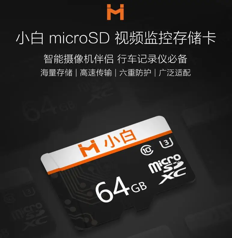 Youpin Xiaobai Micro SD Card 32G 95MBS Class 10 Memory Card Micro TF Flash Card for Laptop Phone Camera Recorder (1)